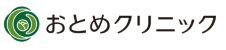 おとめクリニック
